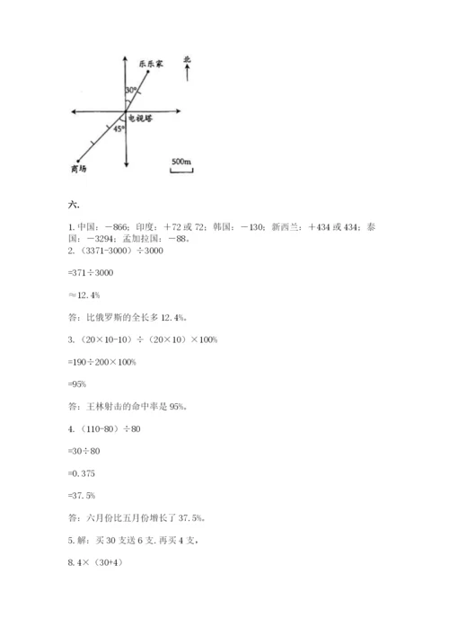 最新西师大版小升初数学模拟试卷【全优】.docx