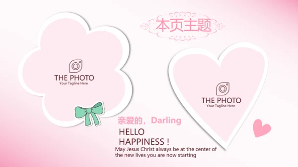 粉色生日快乐电子相册动态PPT模板