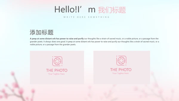 春季补水面膜动态PPT