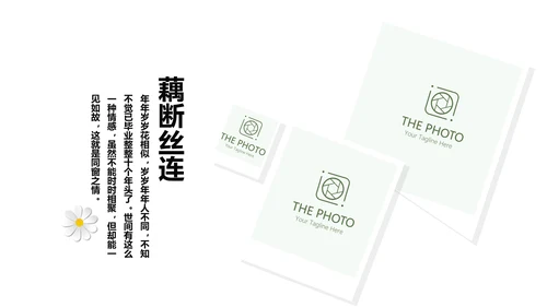小清新致青春毕业纪念册动态PPT模板