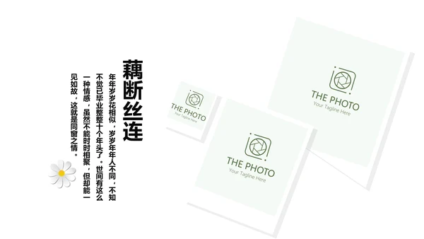 小清新致青春毕业纪念册动态PPT模板
