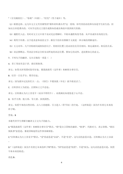 新题高中语文必修下第一单元综合复习(十一).docx