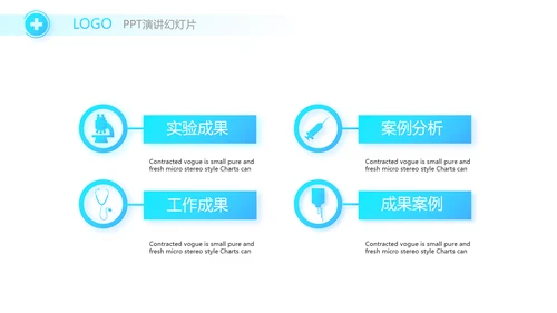 医院医疗团队建设与管理工作总结PPT
