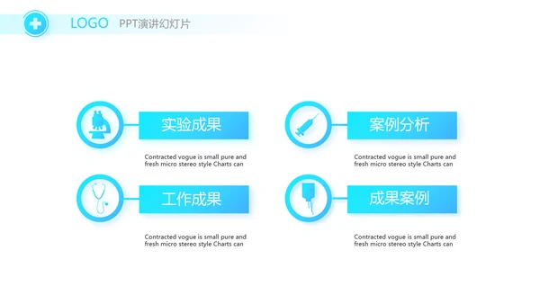 医院医疗团队建设与管理工作总结PPT