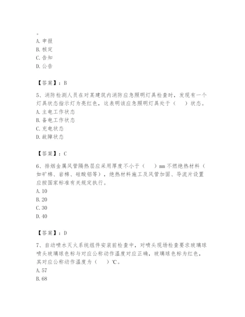 注册消防工程师之消防技术综合能力题库附参考答案【突破训练】.docx