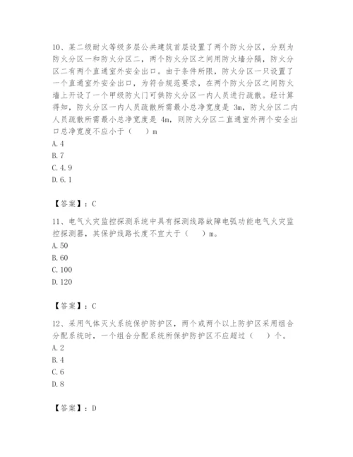 注册消防工程师之消防安全技术实务题库含完整答案（全国通用）.docx