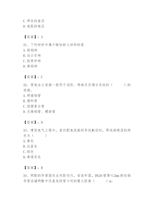 2024年施工员之设备安装施工基础知识题库带答案（综合卷）.docx