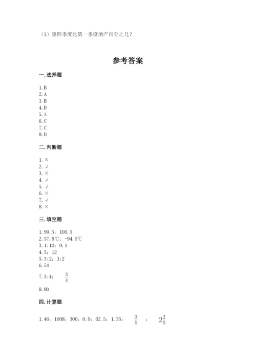 北师大版小学六年级下册数学期末检测试题附完整答案（考点梳理）.docx