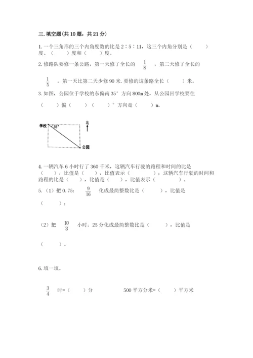 2022年人教版六年级上册数学期末测试卷ab卷.docx