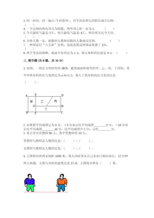 小升初数学期末测试卷（名校卷）word版.docx