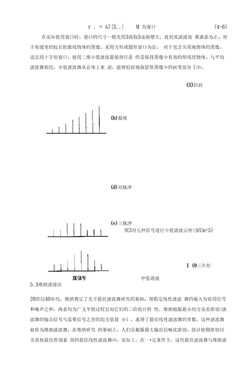 研究生课程论文