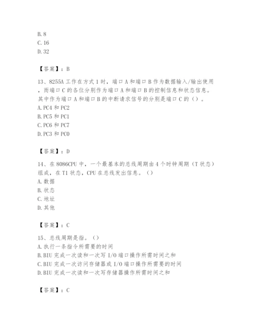 2024年国家电网招聘之自动控制类题库及答案【基础+提升】.docx