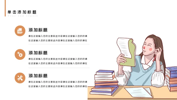清新阅读读书分享会好书推荐读好书PPT模板