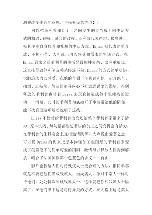 无法触碰观后感.docx