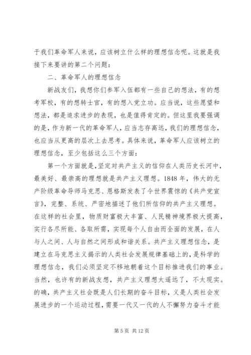 关于理想信念的演讲稿 (2).docx