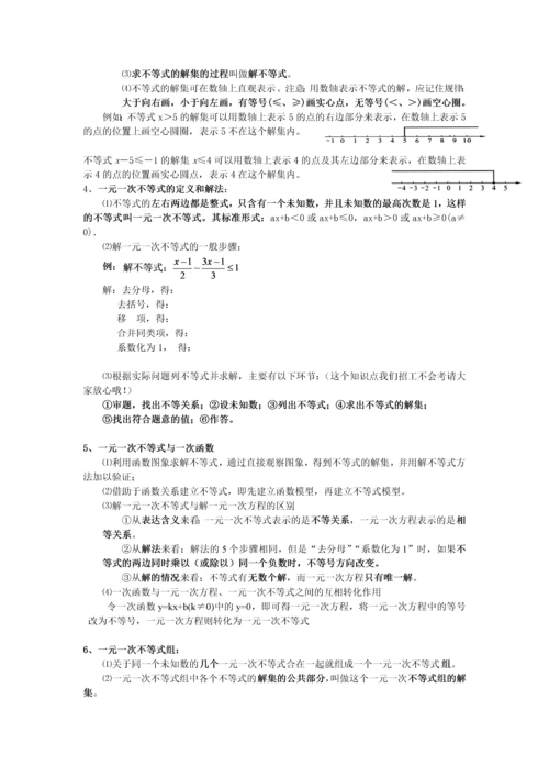 鲁教版初二数学下知识点.docx