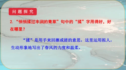 6《我看》课件