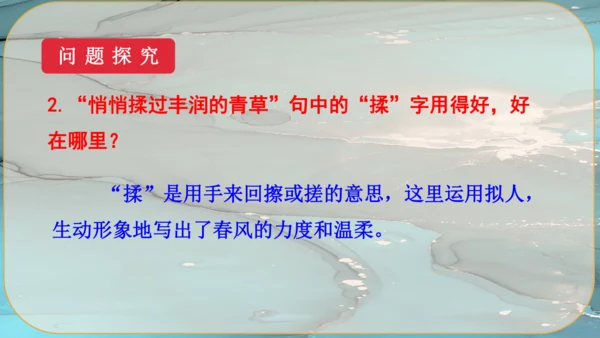 6《我看》课件
