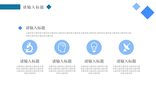 蓝色简约几何商务PPT模板