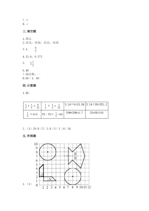 小学六年级上册数学期末测试卷（必刷）word版.docx