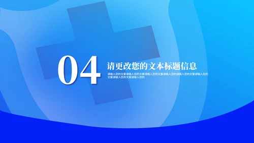 蓝色口罩病毒防护从我做起教育PPT模板