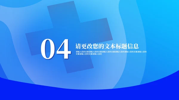 蓝色口罩病毒防护从我做起教育PPT模板