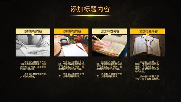 辉煌的新品发布会通用PPT模板