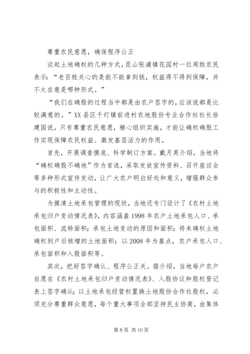 范四窑土地承包确权方案 (2).docx