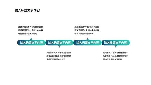 科技风线条科技产品发布会PPT模板