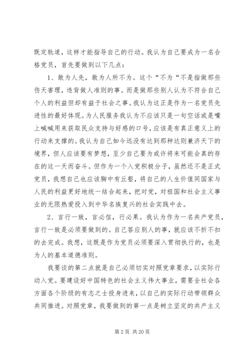 党校理论学习研讨文章.docx