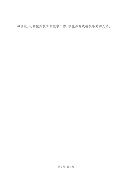 学习党史心得体会_1 (5).docx