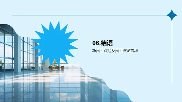 人力资源月度动态