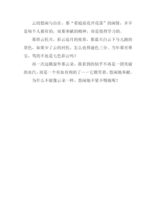 向云朵学习作文.docx