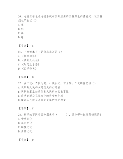 2024年国家电网招聘之文学哲学类题库附完整答案【全优】.docx