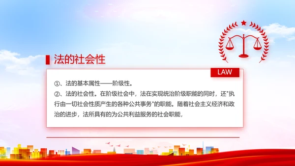 青少年法制教育动态PPT模板