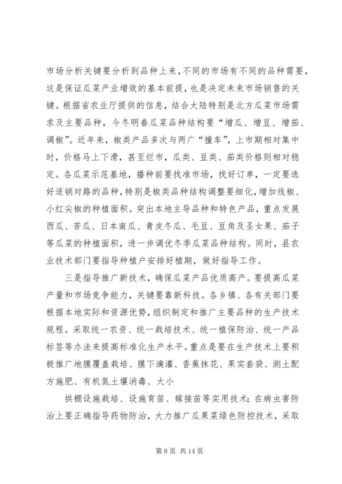 县委书记在双冬工作讲话.docx