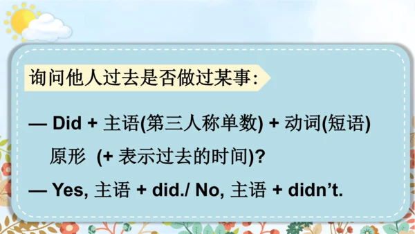外研版三起四年级下册Review of Module 9课件（34张PPT)
