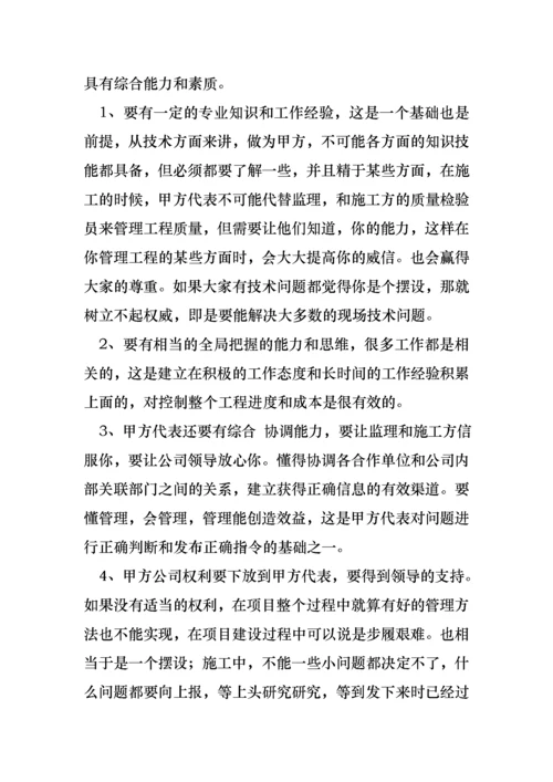 2022年土建工程师个人述职报告4篇.docx