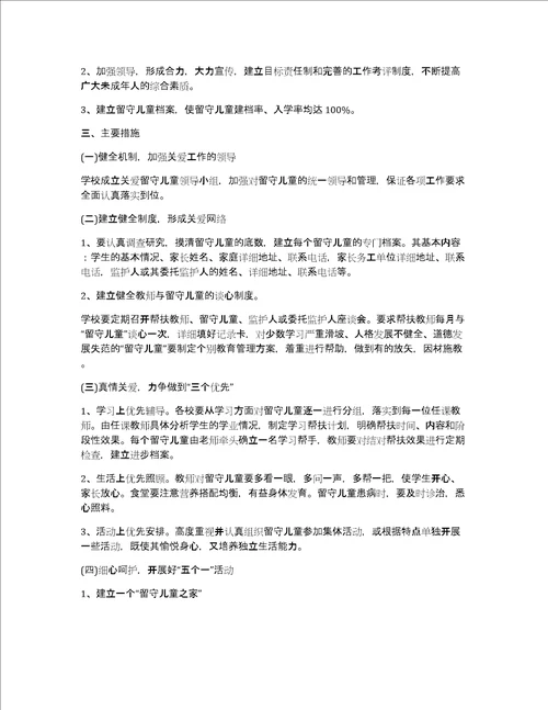 班主任工作计划基本情况分析医学生情况统计8篇