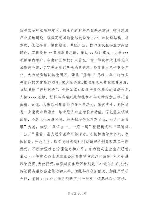 县委书记在全县学习贯彻党的十九大精神会议上的讲话.docx