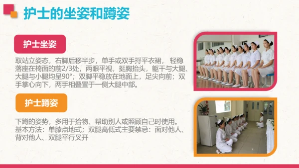 护士礼仪培训PPT模板护理知识培训学习
