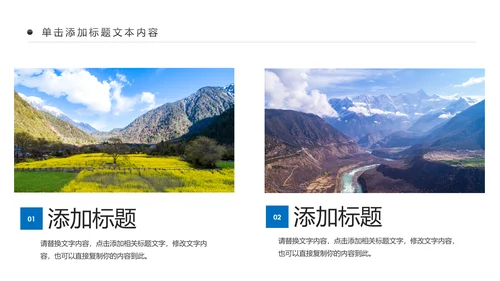 大美西藏旅游西藏文化藏式西藏风光PPT模板