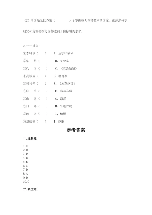 部编版六年级下册道德与法治期末测试卷（考点提分）.docx