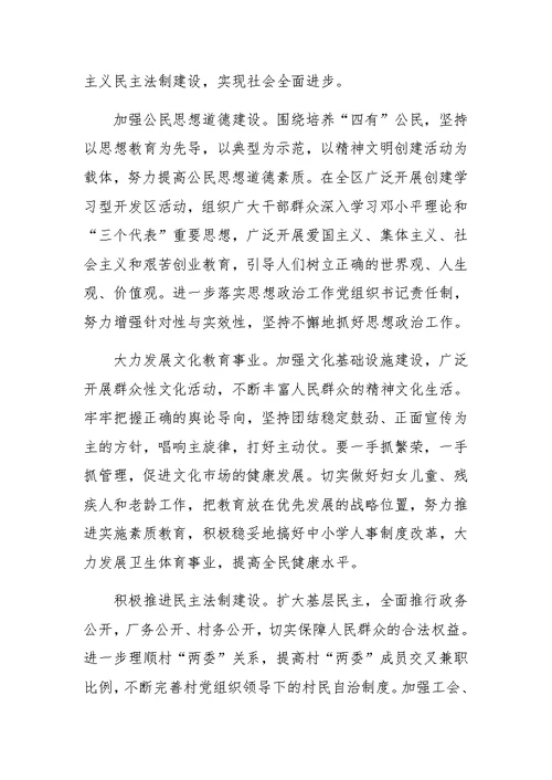 在XX集团纪念建党八十二周年总结表彰大会上的讲话