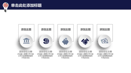 龙诚信天下企业文化展示通用PPT
