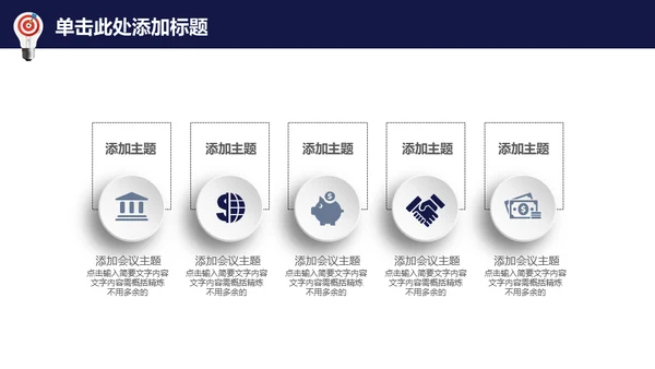 龙诚信天下企业文化展示通用PPT