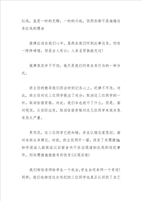 2021初中保证书范文精选