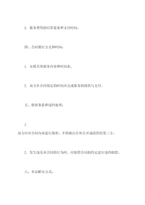 考研怎么签三方协议