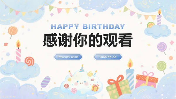 蓝紫色水彩小清新风企业生日会游戏活动策划PPT模板