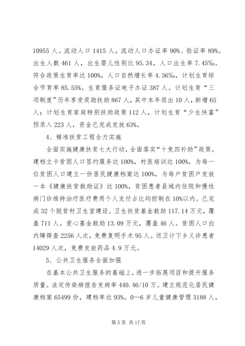 党的十九大精神学习汇报8篇.docx